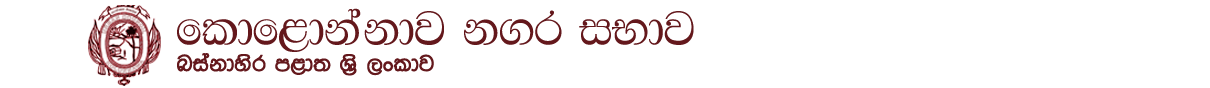 Kolonnawa UC